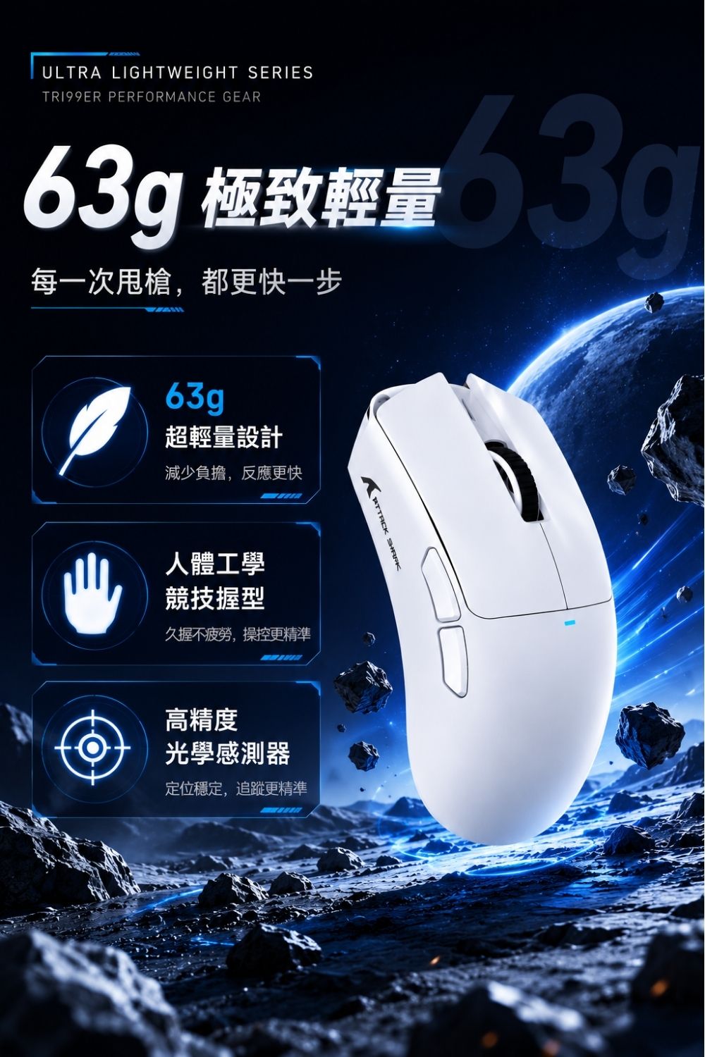 Attack Shark X11 三模輕量無線滑鼠